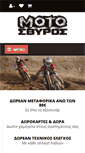 Mobile Screenshot of motosviros.gr